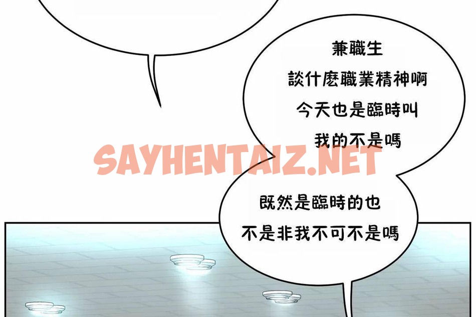 查看漫画性教育/獨家培訓/培訓之春/Sex lesson - 第44話 - sayhentaiz.net中的2235054图片