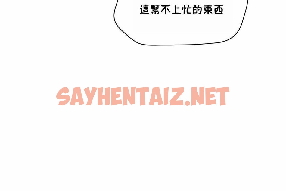 查看漫画性教育/獨家培訓/培訓之春/Sex lesson - 第44話 - sayhentaiz.net中的2235059图片