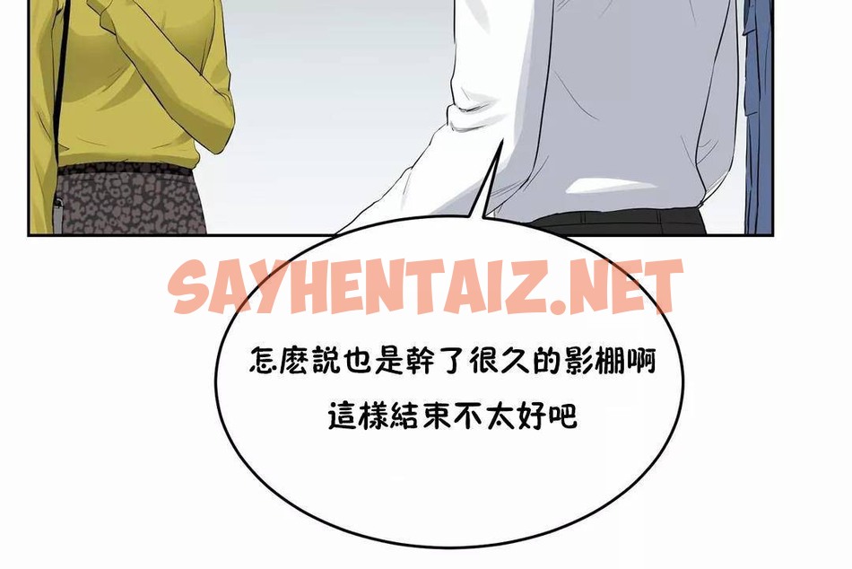 查看漫画性教育/獨家培訓/培訓之春/Sex lesson - 第44話 - sayhentaiz.net中的2235064图片