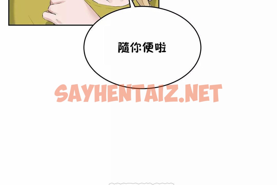 查看漫画性教育/獨家培訓/培訓之春/Sex lesson - 第44話 - sayhentaiz.net中的2235067图片