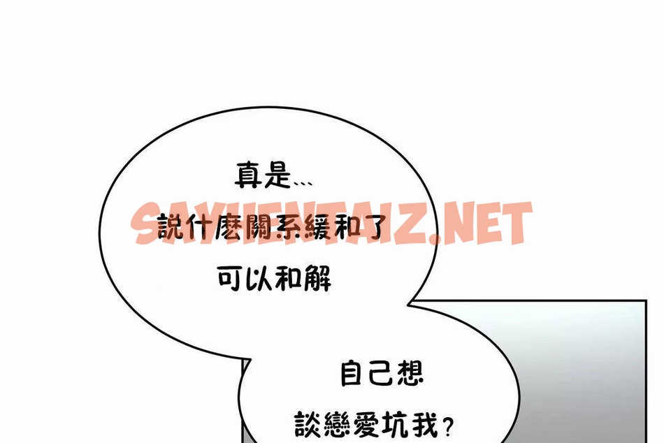 查看漫画性教育/獨家培訓/培訓之春/Sex lesson - 第44話 - sayhentaiz.net中的2235070图片