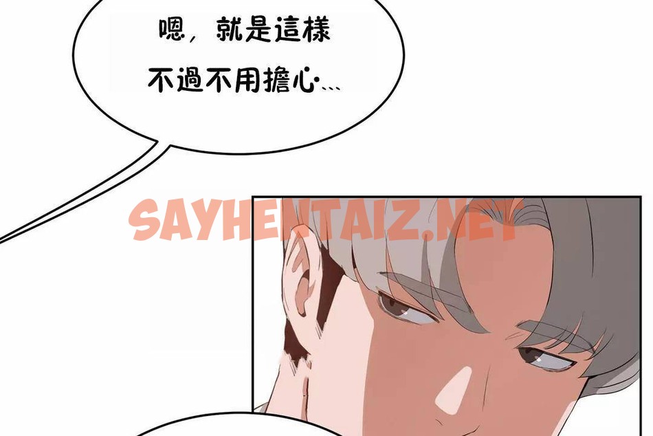 查看漫画性教育/獨家培訓/培訓之春/Sex lesson - 第44話 - sayhentaiz.net中的2235077图片