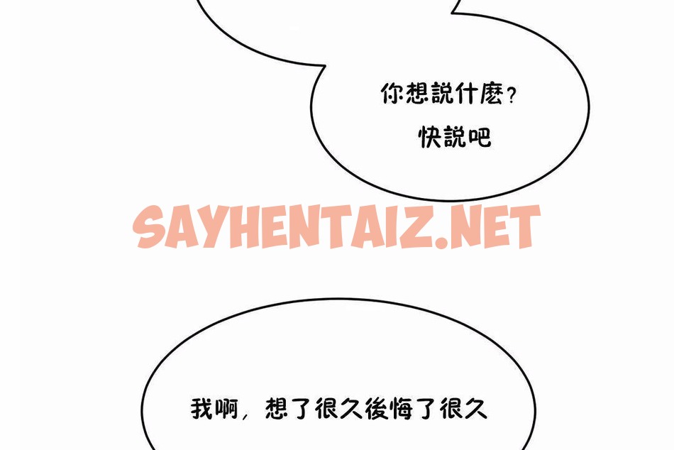 查看漫画性教育/獨家培訓/培訓之春/Sex lesson - 第44話 - sayhentaiz.net中的2235081图片