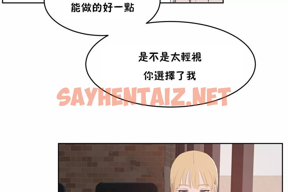 查看漫画性教育/獨家培訓/培訓之春/Sex lesson - 第44話 - sayhentaiz.net中的2235083图片