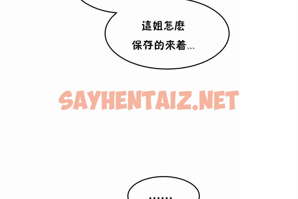 查看漫画性教育/獨家培訓/培訓之春/Sex lesson - 第44話 - sayhentaiz.net中的2235088图片