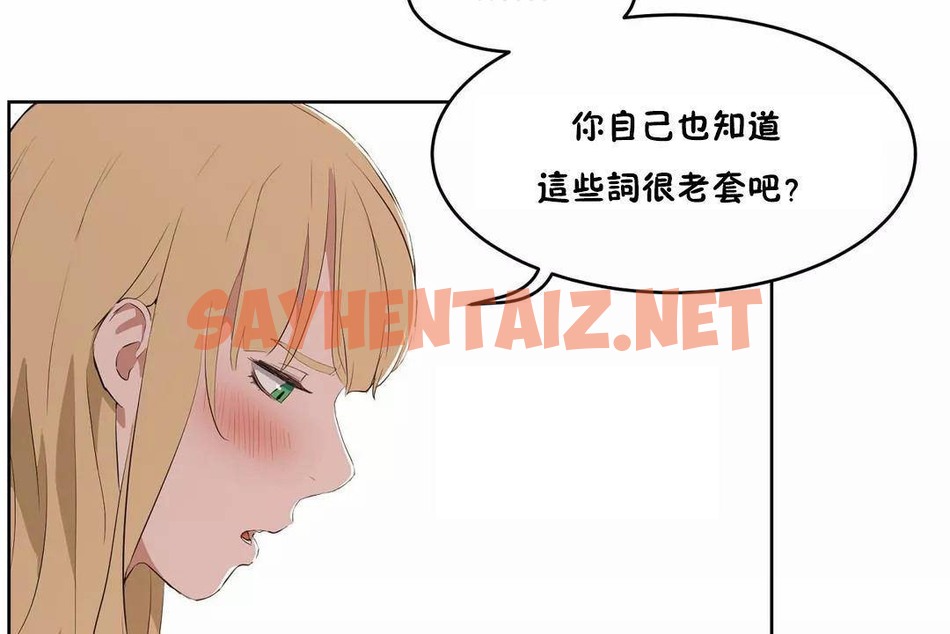 查看漫画性教育/獨家培訓/培訓之春/Sex lesson - 第44話 - sayhentaiz.net中的2235089图片