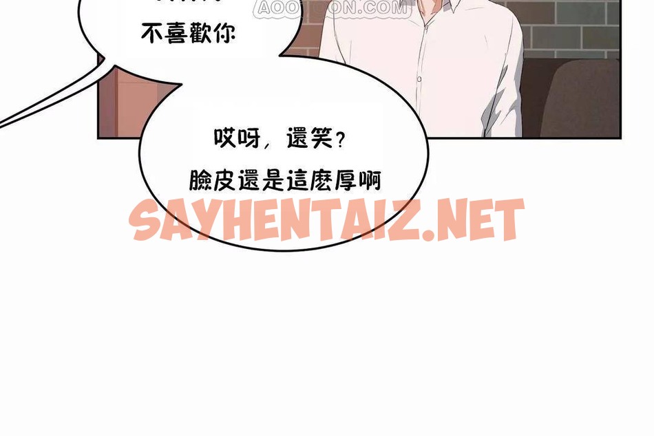 查看漫画性教育/獨家培訓/培訓之春/Sex lesson - 第44話 - sayhentaiz.net中的2235092图片