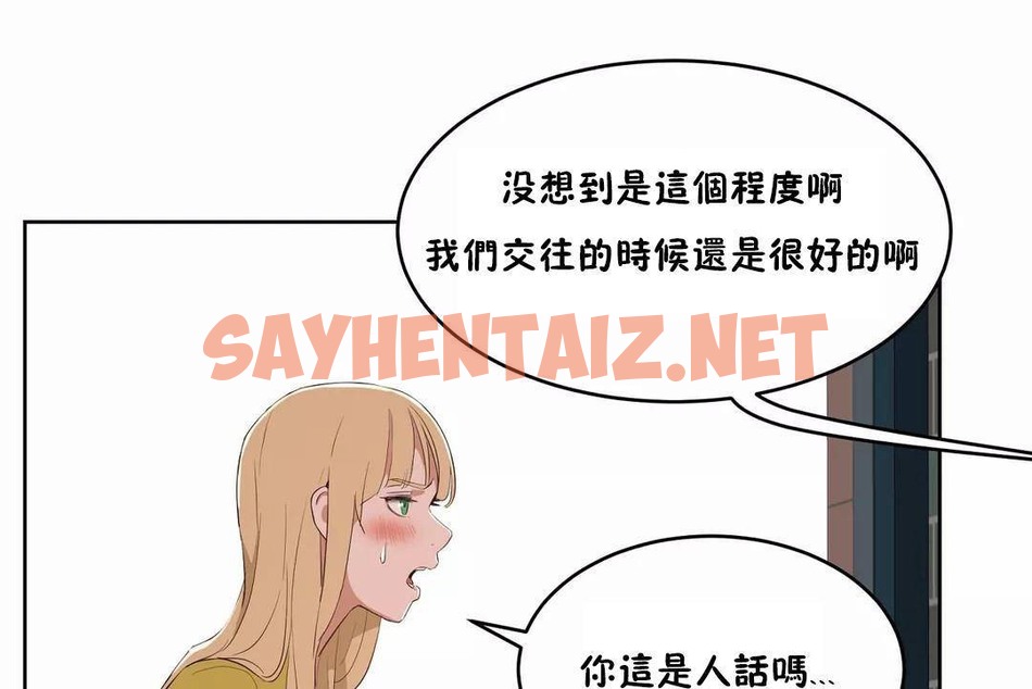 查看漫画性教育/獨家培訓/培訓之春/Sex lesson - 第44話 - sayhentaiz.net中的2235093图片