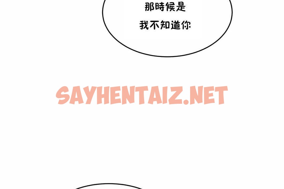 查看漫画性教育/獨家培訓/培訓之春/Sex lesson - 第44話 - sayhentaiz.net中的2235095图片