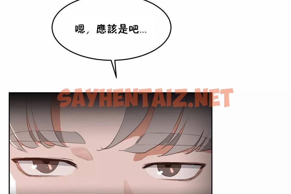 查看漫画性教育/獨家培訓/培訓之春/Sex lesson - 第44話 - sayhentaiz.net中的2235096图片