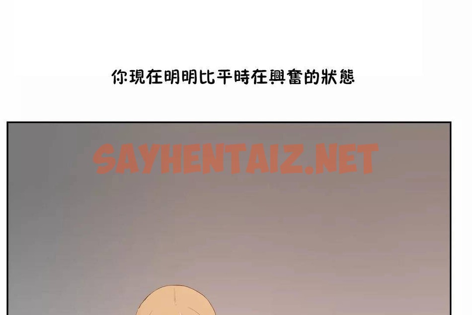 查看漫画性教育/獨家培訓/培訓之春/Sex lesson - 第44話 - sayhentaiz.net中的2235099图片