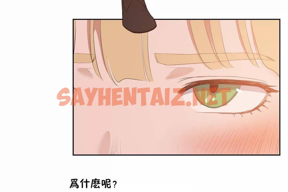 查看漫画性教育/獨家培訓/培訓之春/Sex lesson - 第44話 - sayhentaiz.net中的2235102图片