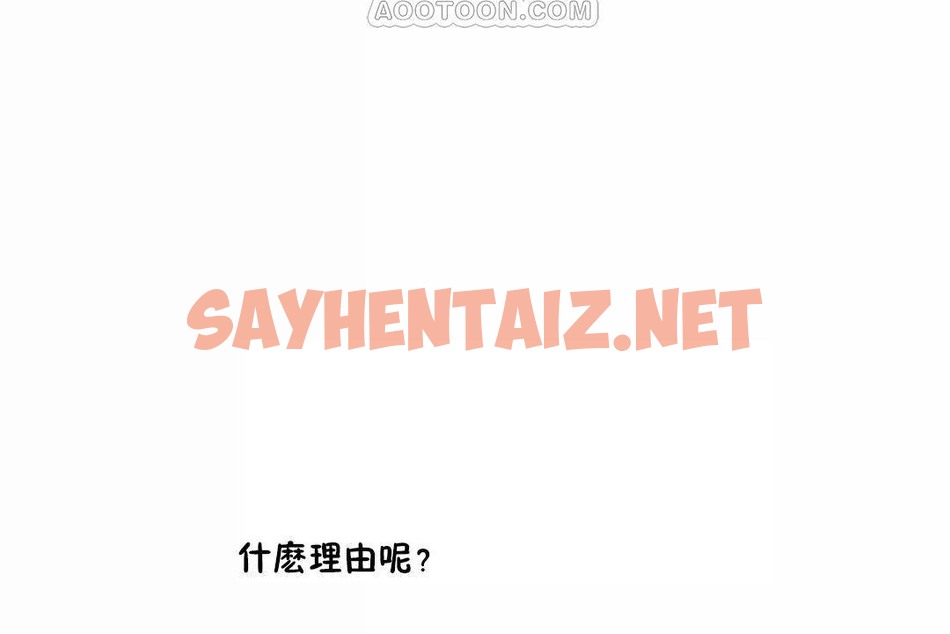 查看漫画性教育/獨家培訓/培訓之春/Sex lesson - 第44話 - sayhentaiz.net中的2235104图片