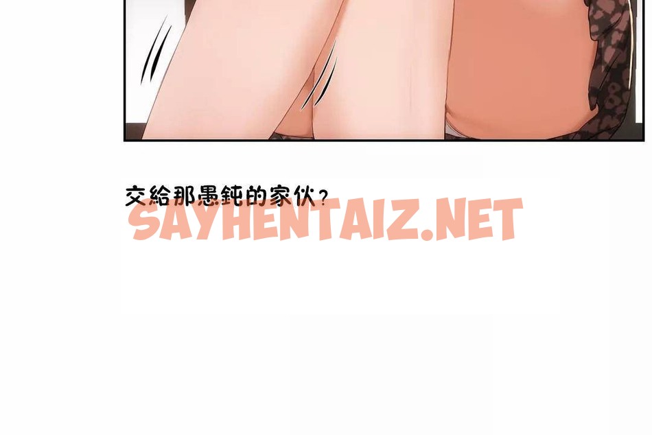 查看漫画性教育/獨家培訓/培訓之春/Sex lesson - 第44話 - sayhentaiz.net中的2235112图片