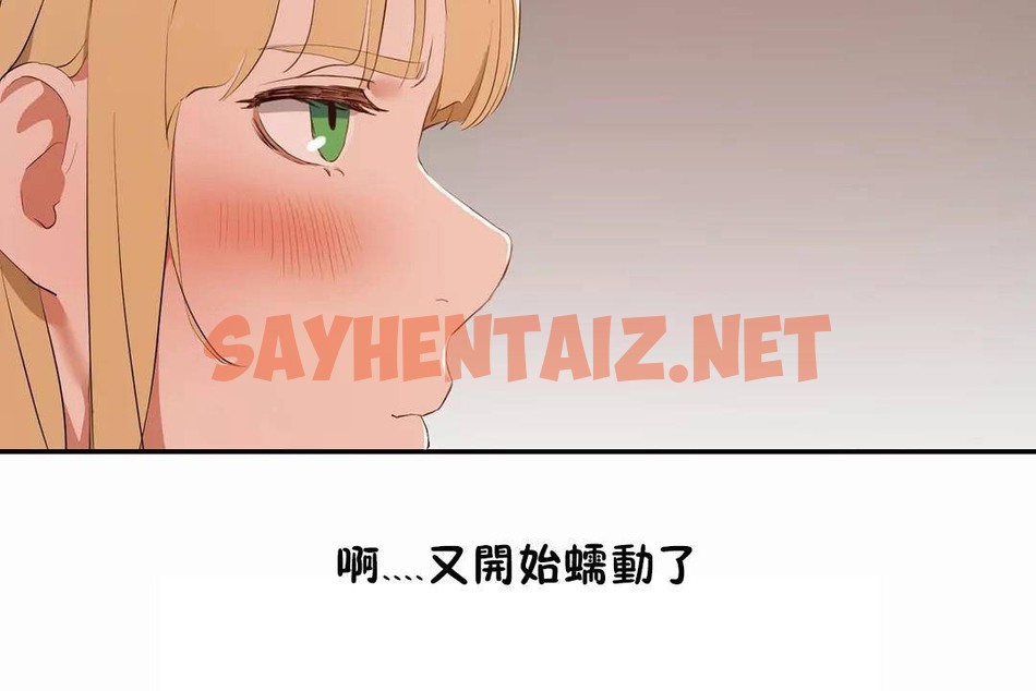 查看漫画性教育/獨家培訓/培訓之春/Sex lesson - 第44話 - sayhentaiz.net中的2235114图片