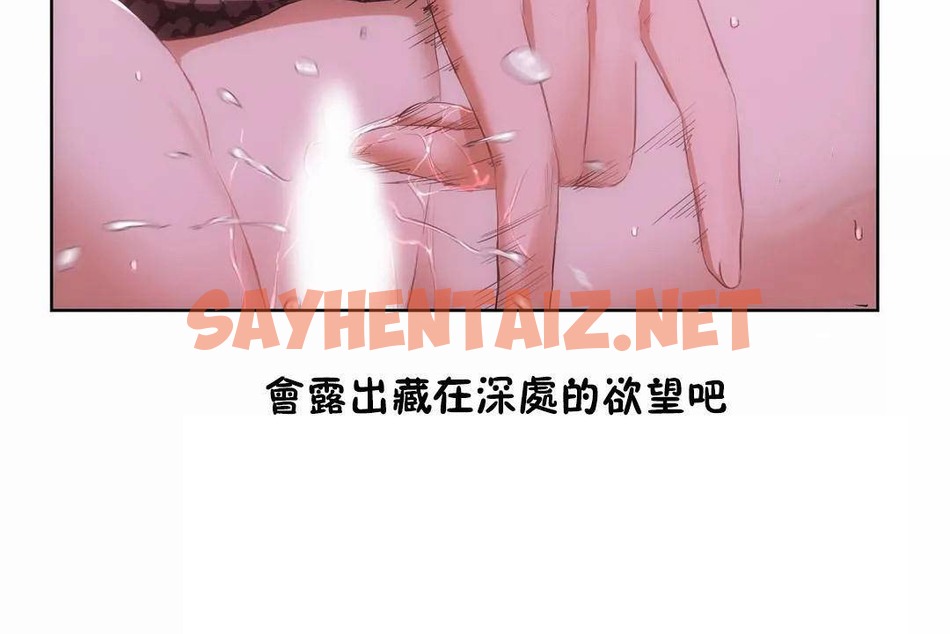 查看漫画性教育/獨家培訓/培訓之春/Sex lesson - 第44話 - sayhentaiz.net中的2235124图片