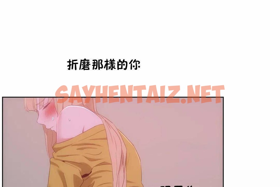 查看漫画性教育/獨家培訓/培訓之春/Sex lesson - 第44話 - sayhentaiz.net中的2235126图片