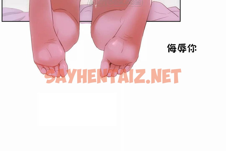 查看漫画性教育/獨家培訓/培訓之春/Sex lesson - 第44話 - sayhentaiz.net中的2235128图片