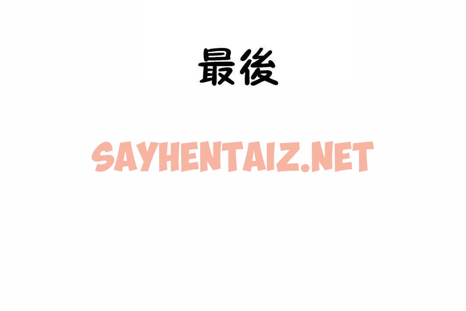 查看漫画性教育/獨家培訓/培訓之春/Sex lesson - 第44話 - sayhentaiz.net中的2235131图片