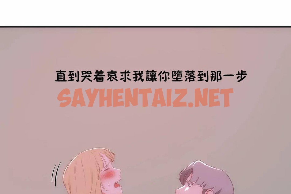 查看漫画性教育/獨家培訓/培訓之春/Sex lesson - 第44話 - sayhentaiz.net中的2235132图片