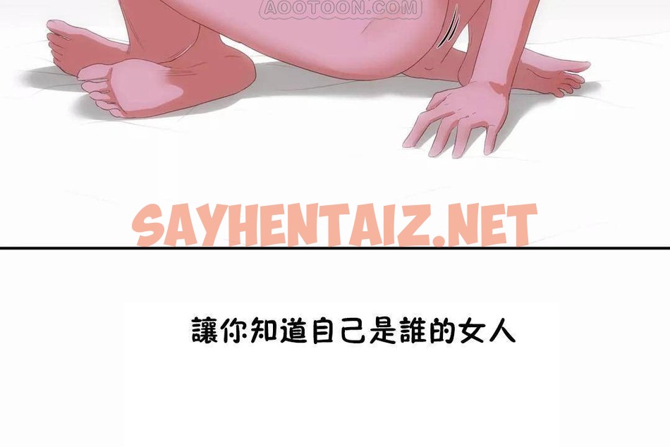 查看漫画性教育/獨家培訓/培訓之春/Sex lesson - 第44話 - sayhentaiz.net中的2235134图片