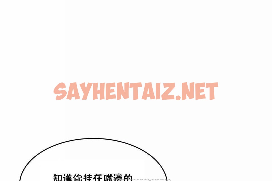 查看漫画性教育/獨家培訓/培訓之春/Sex lesson - 第44話 - sayhentaiz.net中的2235139图片