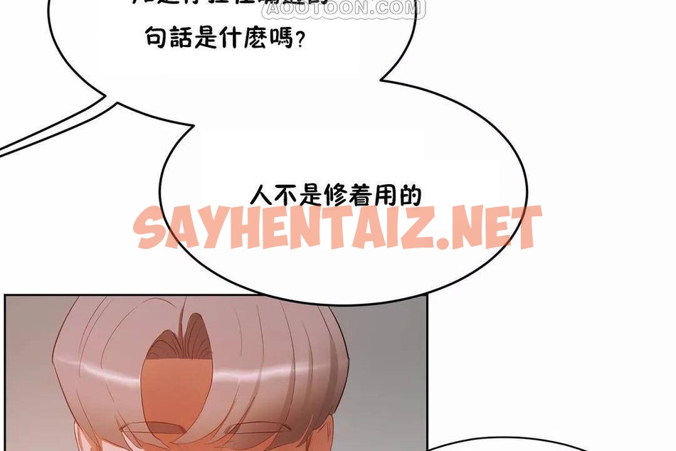 查看漫画性教育/獨家培訓/培訓之春/Sex lesson - 第44話 - sayhentaiz.net中的2235140图片