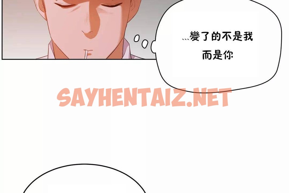 查看漫画性教育/獨家培訓/培訓之春/Sex lesson - 第44話 - sayhentaiz.net中的2235141图片