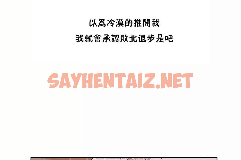 查看漫画性教育/獨家培訓/培訓之春/Sex lesson - 第44話 - sayhentaiz.net中的2235145图片