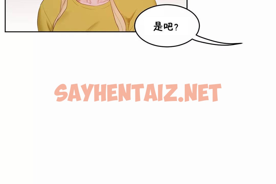 查看漫画性教育/獨家培訓/培訓之春/Sex lesson - 第44話 - sayhentaiz.net中的2235153图片