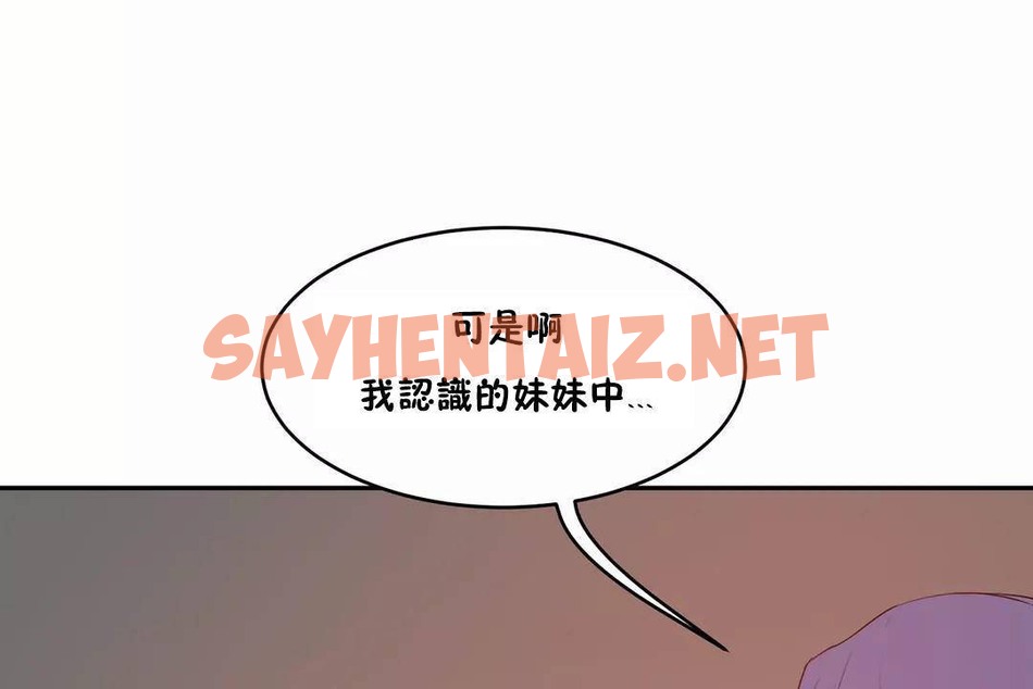 查看漫画性教育/獨家培訓/培訓之春/Sex lesson - 第44話 - sayhentaiz.net中的2235154图片