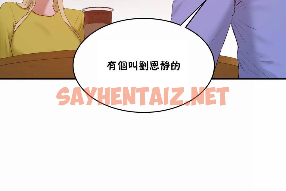 查看漫画性教育/獨家培訓/培訓之春/Sex lesson - 第44話 - sayhentaiz.net中的2235156图片