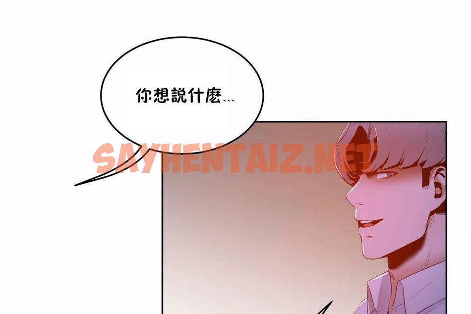 查看漫画性教育/獨家培訓/培訓之春/Sex lesson - 第44話 - sayhentaiz.net中的2235159图片