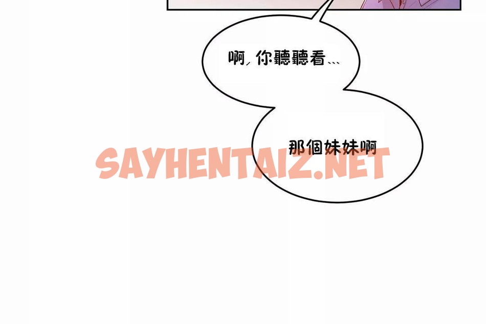 查看漫画性教育/獨家培訓/培訓之春/Sex lesson - 第44話 - sayhentaiz.net中的2235160图片