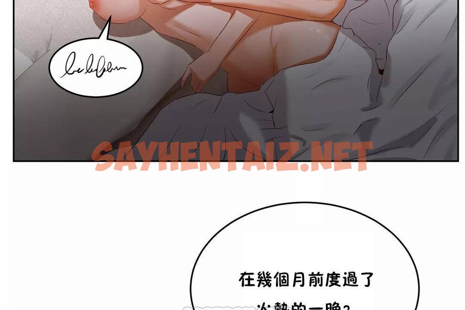 查看漫画性教育/獨家培訓/培訓之春/Sex lesson - 第44話 - sayhentaiz.net中的2235163图片