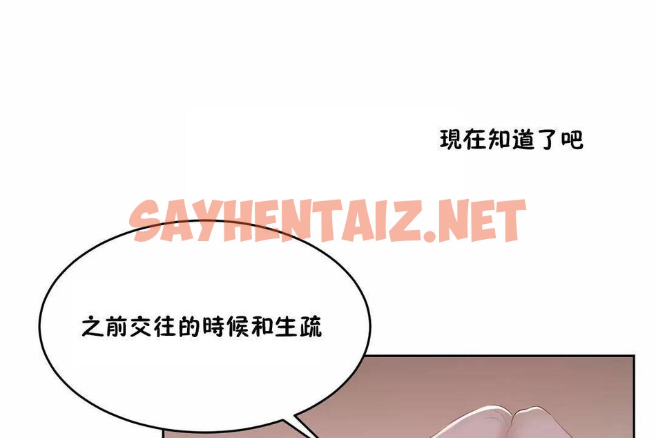 查看漫画性教育/獨家培訓/培訓之春/Sex lesson - 第44話 - sayhentaiz.net中的2235168图片