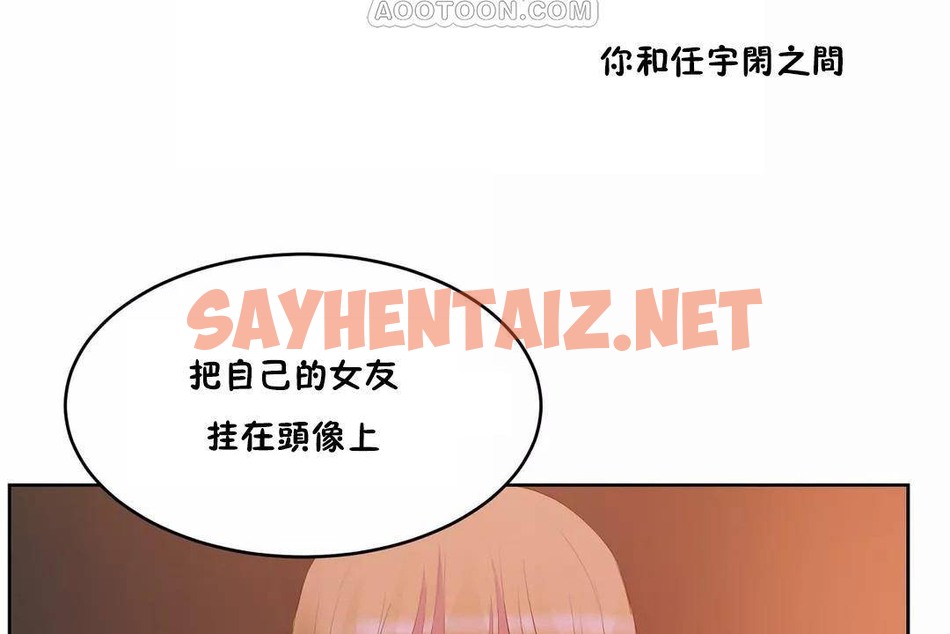 查看漫画性教育/獨家培訓/培訓之春/Sex lesson - 第44話 - sayhentaiz.net中的2235176图片