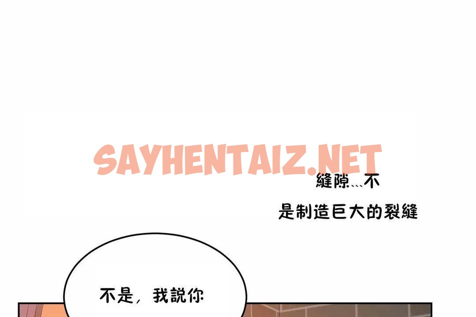 查看漫画性教育/獨家培訓/培訓之春/Sex lesson - 第44話 - sayhentaiz.net中的2235179图片