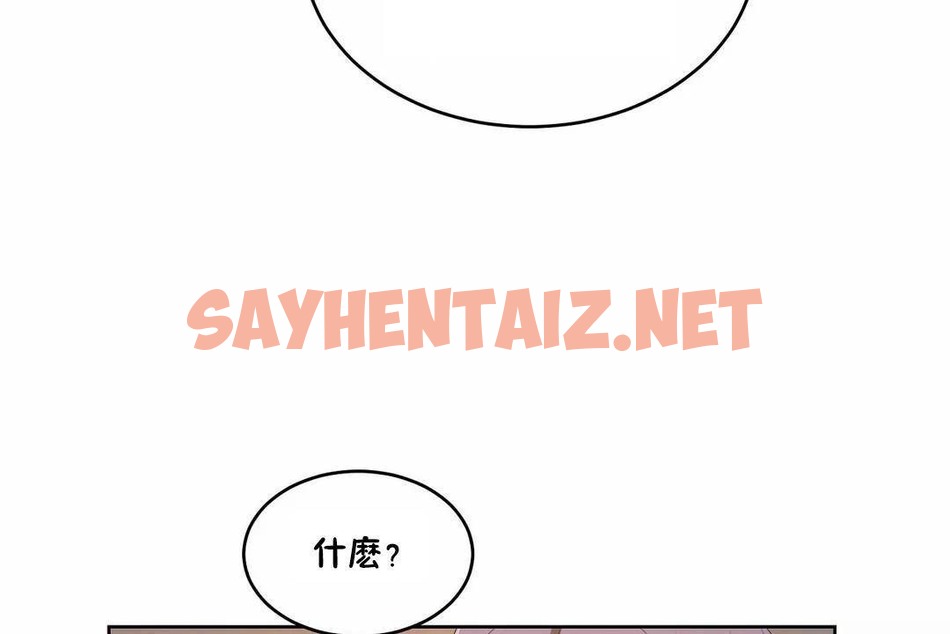 查看漫画性教育/獨家培訓/培訓之春/Sex lesson - 第44話 - sayhentaiz.net中的2235185图片