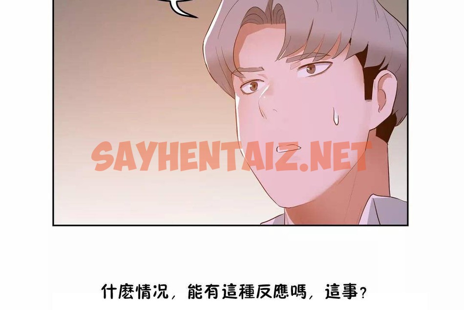 查看漫画性教育/獨家培訓/培訓之春/Sex lesson - 第44話 - sayhentaiz.net中的2235186图片