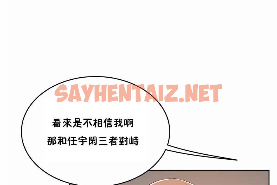 查看漫画性教育/獨家培訓/培訓之春/Sex lesson - 第44話 - sayhentaiz.net中的2235190图片