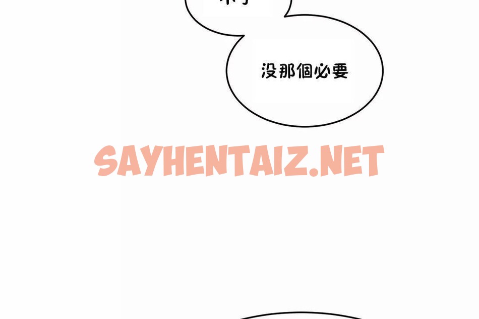 查看漫画性教育/獨家培訓/培訓之春/Sex lesson - 第44話 - sayhentaiz.net中的2235192图片