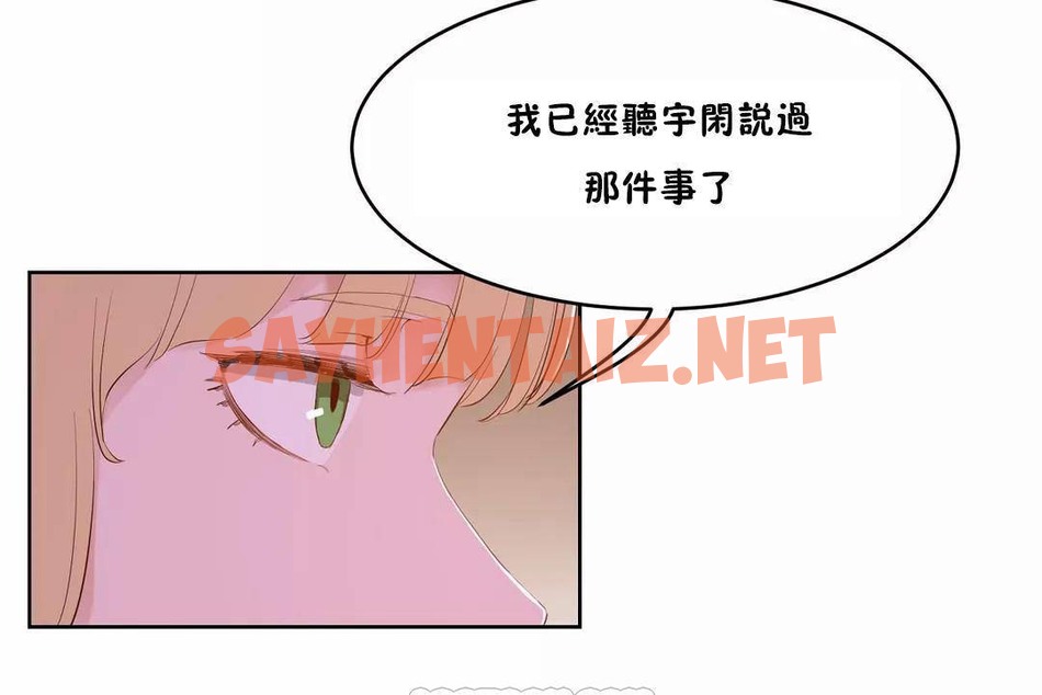 查看漫画性教育/獨家培訓/培訓之春/Sex lesson - 第44話 - sayhentaiz.net中的2235193图片