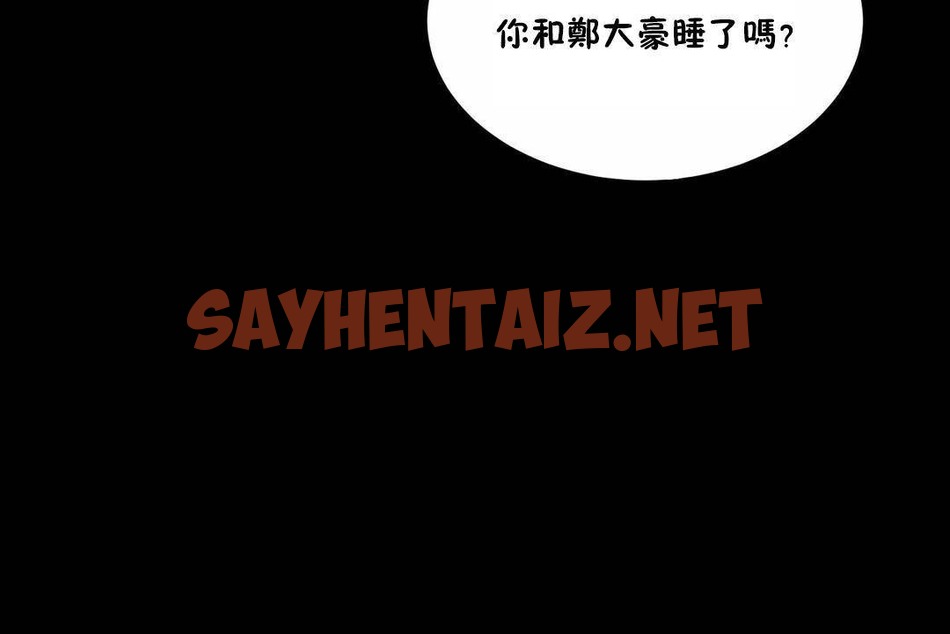 查看漫画性教育/獨家培訓/培訓之春/Sex lesson - 第44話 - sayhentaiz.net中的2235203图片