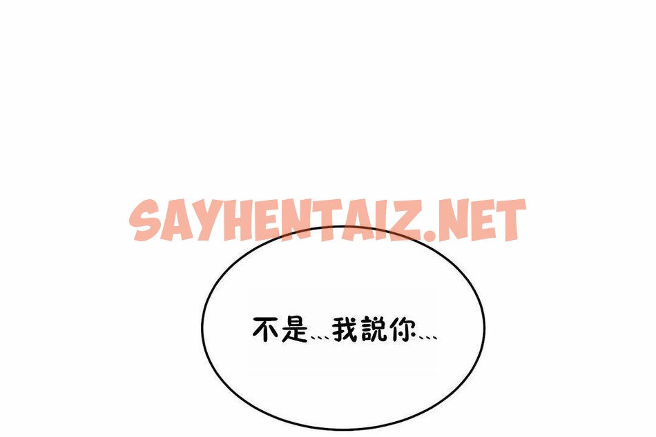 查看漫画性教育/獨家培訓/培訓之春/Sex lesson - 第45話 - sayhentaiz.net中的2235222图片