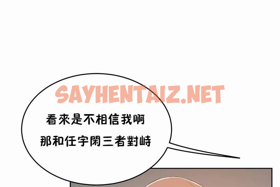 查看漫画性教育/獨家培訓/培訓之春/Sex lesson - 第45話 - sayhentaiz.net中的2235226图片