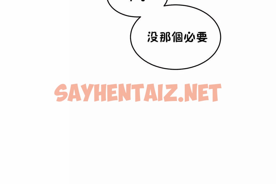 查看漫画性教育/獨家培訓/培訓之春/Sex lesson - 第45話 - sayhentaiz.net中的2235228图片