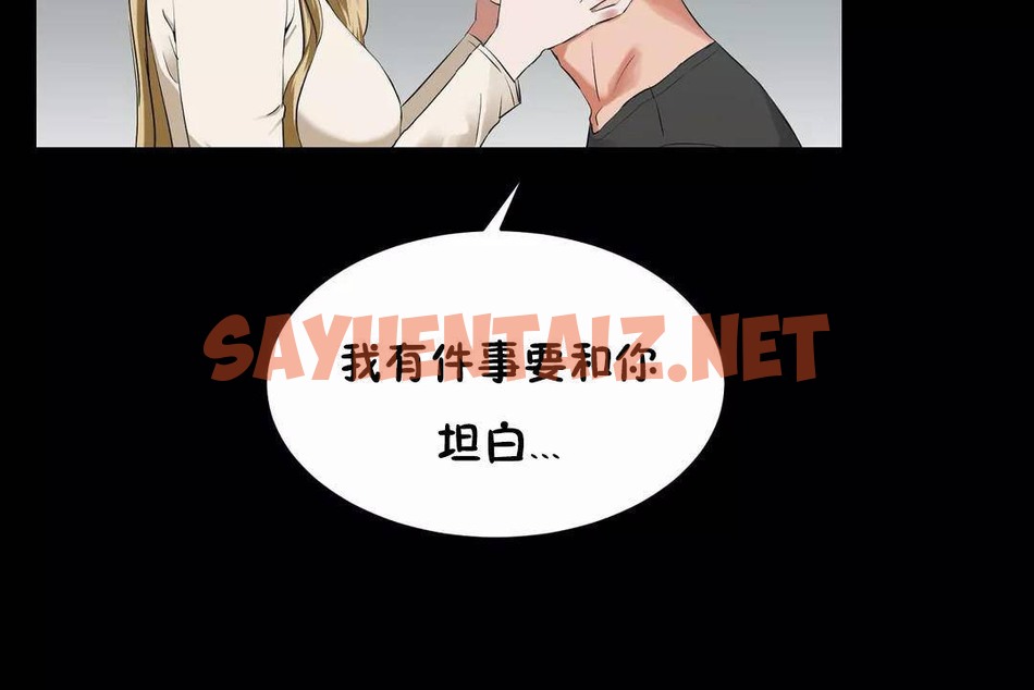 查看漫画性教育/獨家培訓/培訓之春/Sex lesson - 第45話 - sayhentaiz.net中的2235252图片