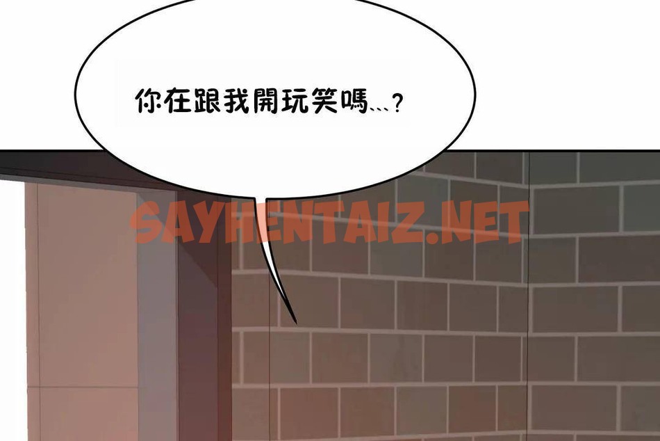 查看漫画性教育/獨家培訓/培訓之春/Sex lesson - 第45話 - sayhentaiz.net中的2235276图片