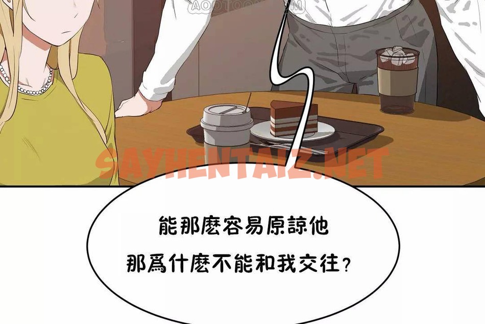 查看漫画性教育/獨家培訓/培訓之春/Sex lesson - 第45話 - sayhentaiz.net中的2235278图片